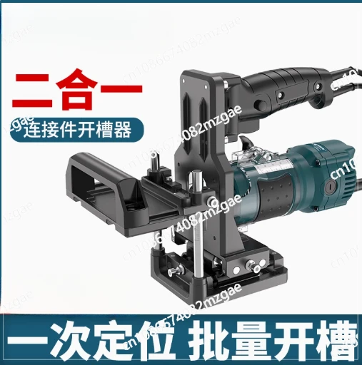 New woodworking 2-in-1 connector slotter slotting machine invisible clip trimming machine slotting artifact