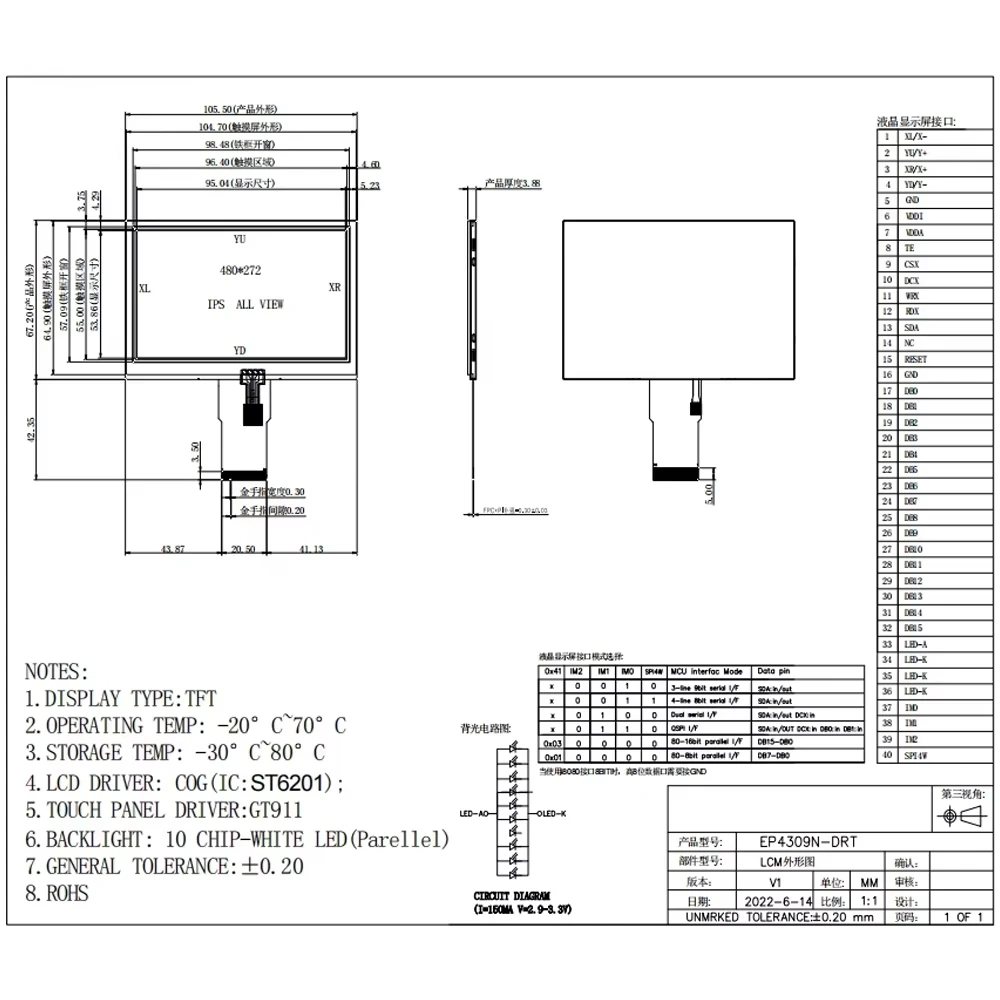 Modulo display TFT da 4,3 pollici 800 luminanze MCU Schermo seriale IPS parallelo Condensatore HD Touch 40PIN