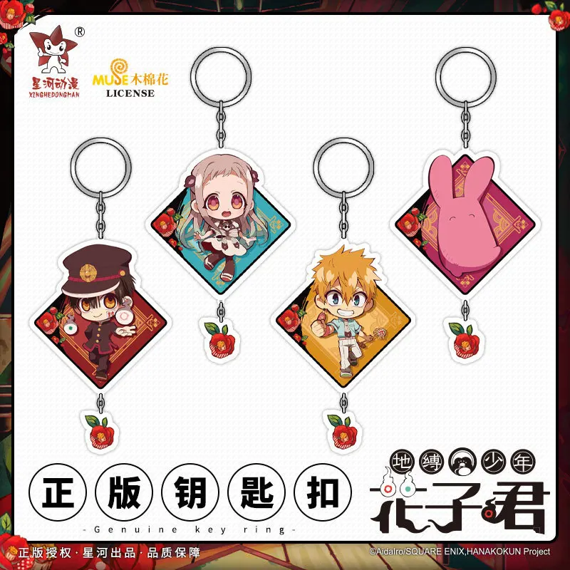

Toilet-Bound Hanako-kun Hanako Yashiro Nene Yugi Tsukasa Mokkun China Official Authorization Omamori Keychain