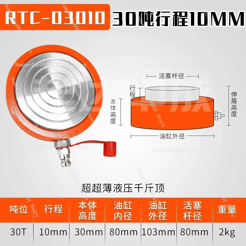 Ultra Slim Hydraulic Jack 30Ton (RTC-03010) - 10mm Stroke, 30mm Height - Split Type Single Acting Bridge Jack