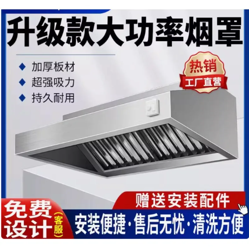 Thickened stainless steel fume hood Fan silent pipe Commercial restaurant Restaurant canteen Kitchen range hood