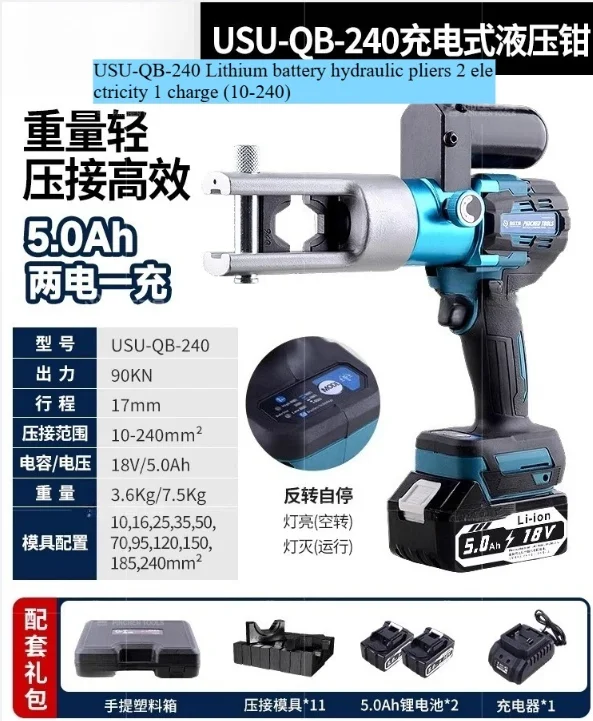 Lithium Battery Hydraulic Pliers, Electric Rechargeable Crimping Pliers, Terminal Cable Pliers, Portable, for Electricians
