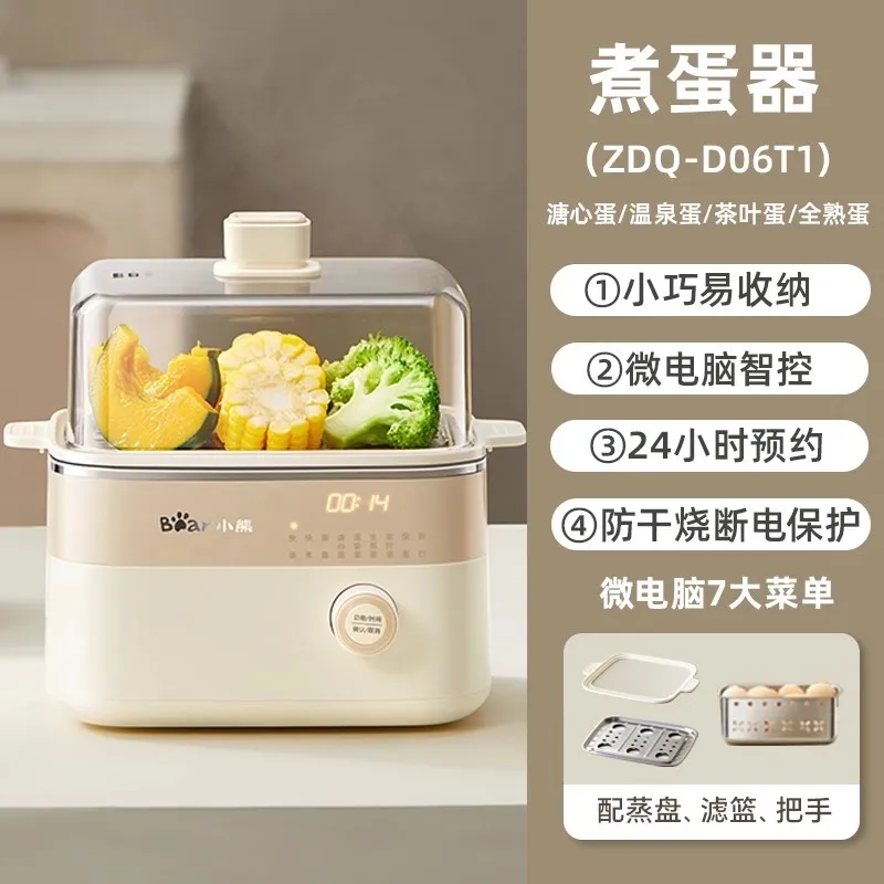 220V Bear Egg Cooker Multifunctional Steamer Small Cooking Machine Light Food Maker with Timer for Breakfast CCW