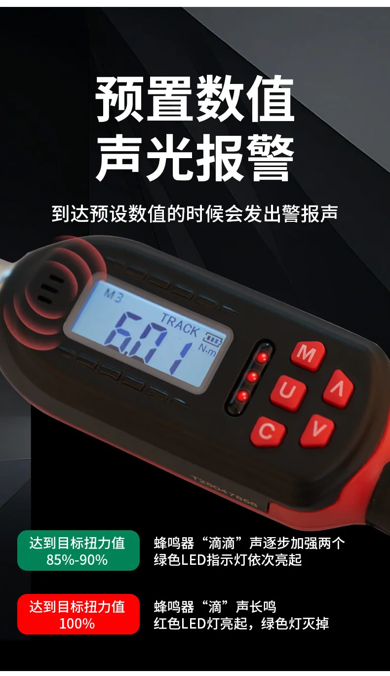 ZK-188 digital display high-precision torque wrench movable opening replaceable adjustable air conditioner ranging wrench