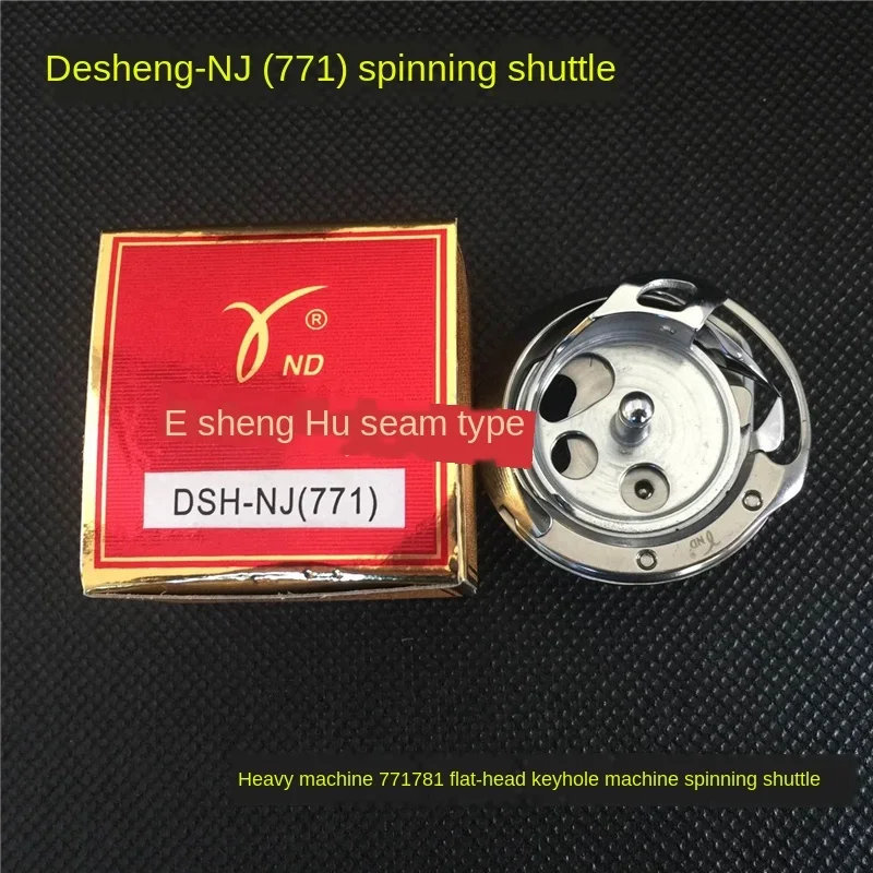 

771 781 Flat Head Lockstitch Button Holder Rotating Hook DSH-NJ (771) niu men ji Rotating Hook Shuttle Bed