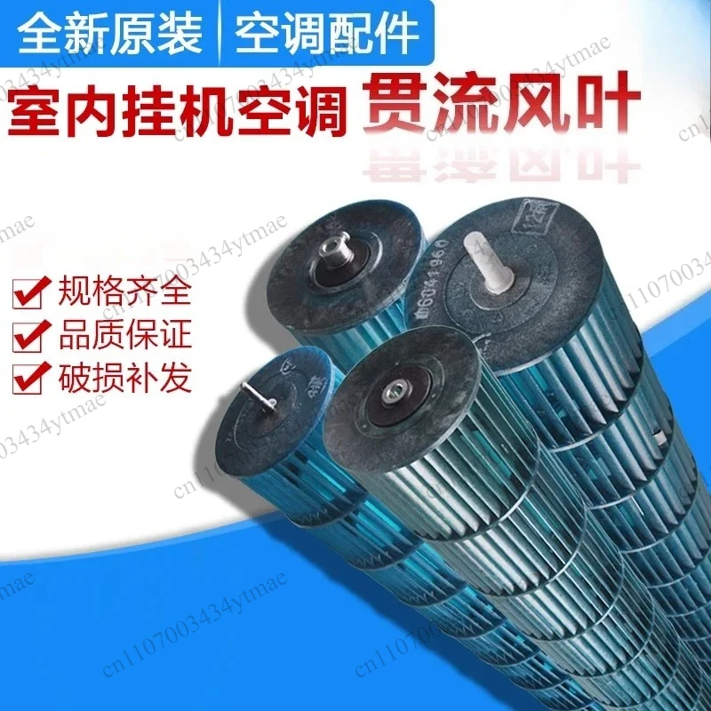 Wall Mount Indoor Air Conditioner Cross Flow Fan Blade Internal Wind Wheel Replacement AC Repair Spare Parts For Indoor Unit