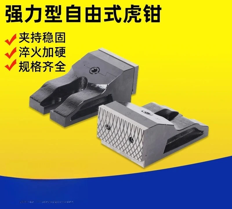 Powerful Freestyle Vise SV-62/85/125 Precision Combined Vise Clamp