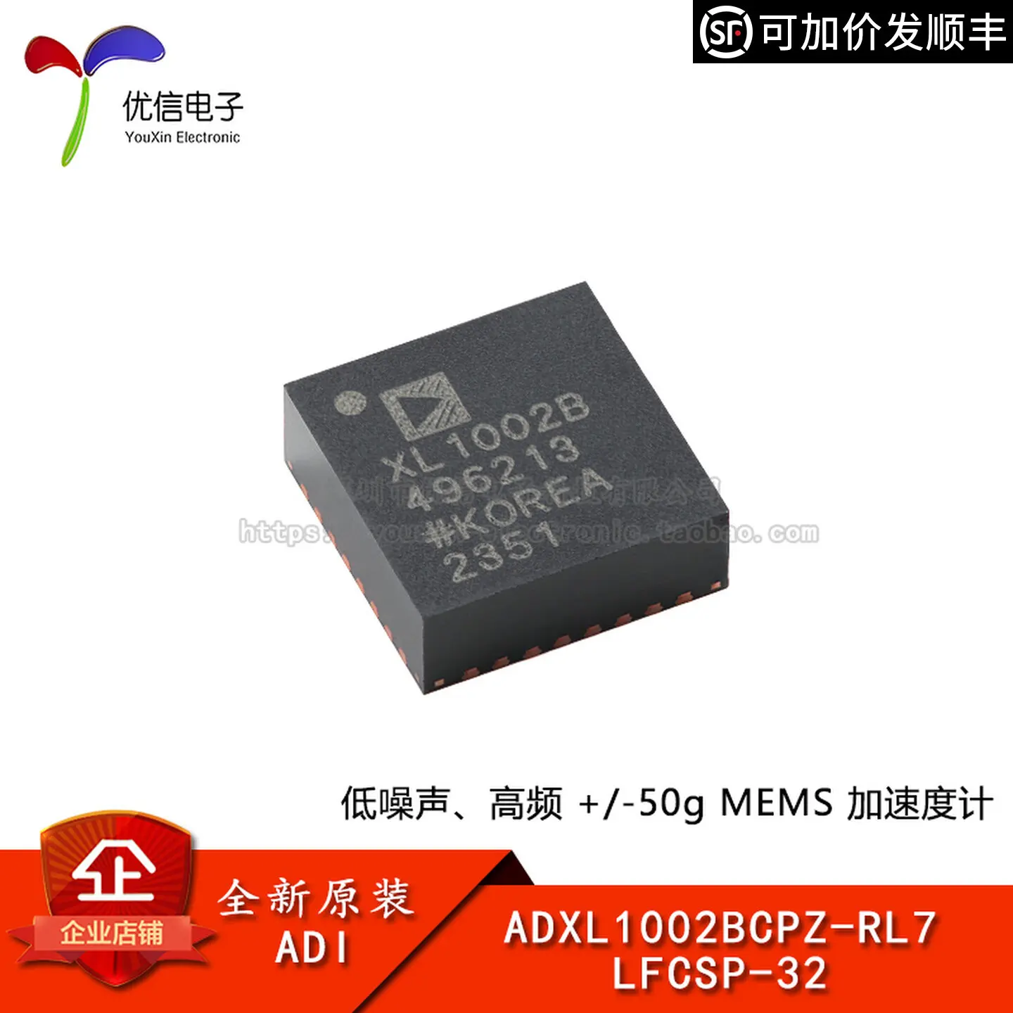 Original ADXL1002BCPZ-RL7 LFCSP-32 low-noise high-frequency MEMS accelerometer sensor