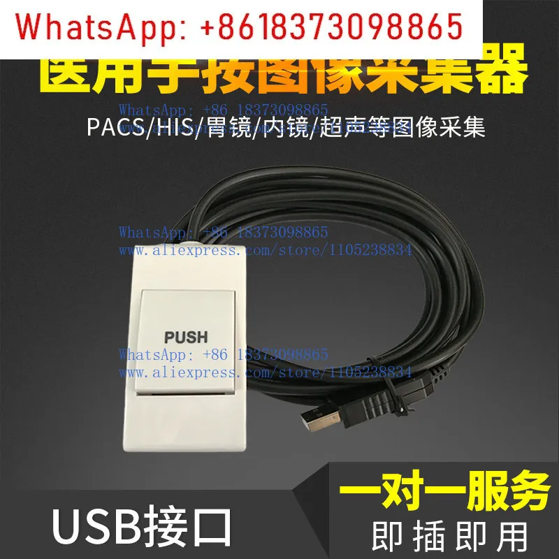 

Кнопка-переключатель для цветного УЗИ-сканера (USB), УЗИ-ручки (B-режим) и гастроскопа (PACS)