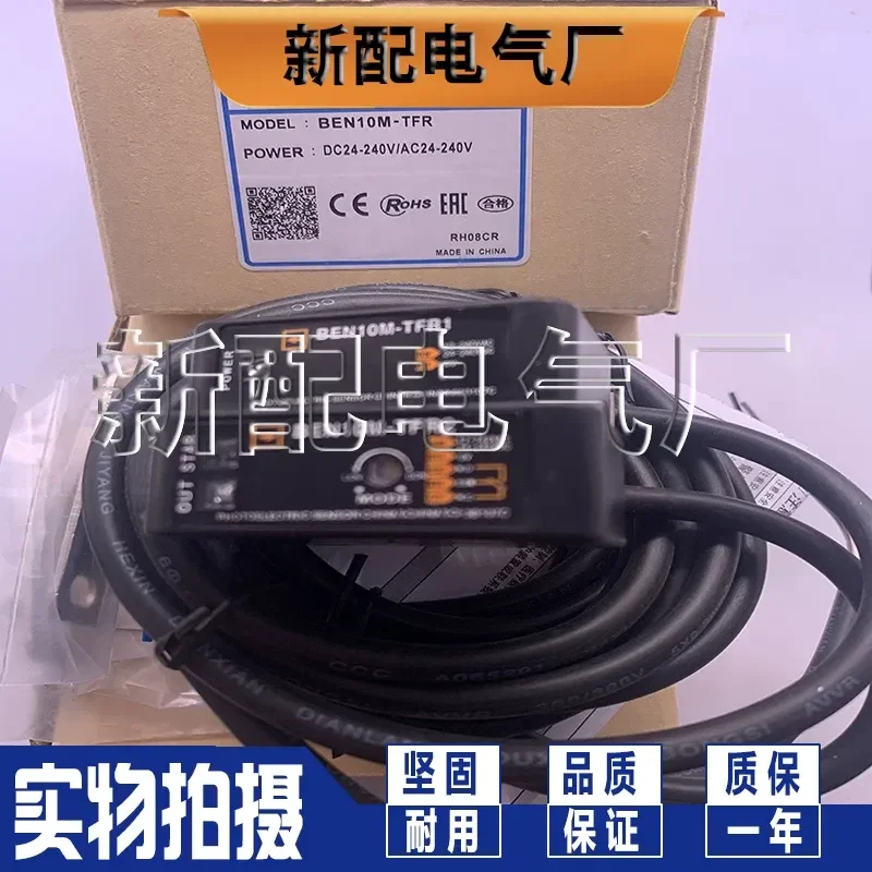 スポットセンサー用-ben10m-tfr-ben10m-tfr1-tfr2-tdt-tdr-光電スイッチ