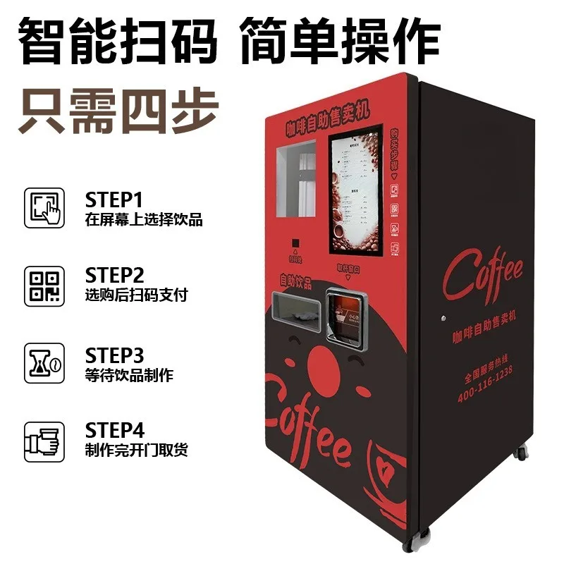 Coffee machine 24 hours automatic unmanned self-service vending machine coffee drink vending machine