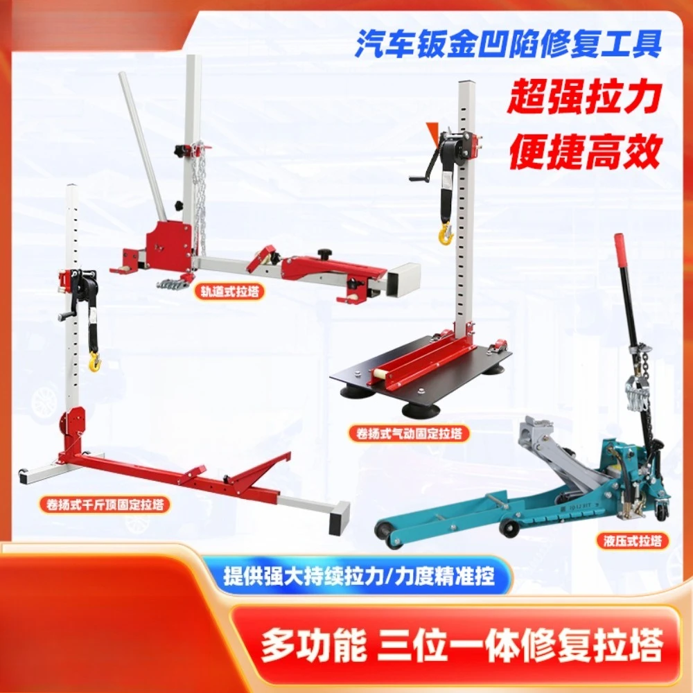 

Специализированный инструмент для ремонта вмятин автомобиля из листового металла Lata, инструмент для коррекции фигуры, съемник для восстановления данных кузова