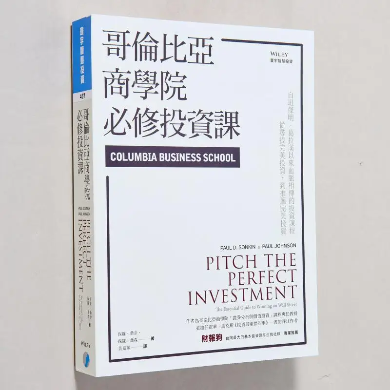 

A Compulsory Investment Course At Columbia Business School Paul. Paul D. Sonkin "Universal Publishing 9789869798518 Book