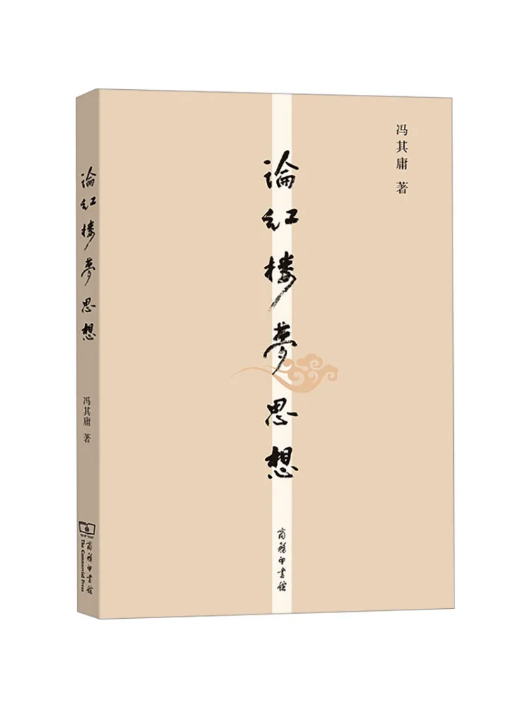 

Book-Winshare On the Thoughts Of Dream Of Red Chamber