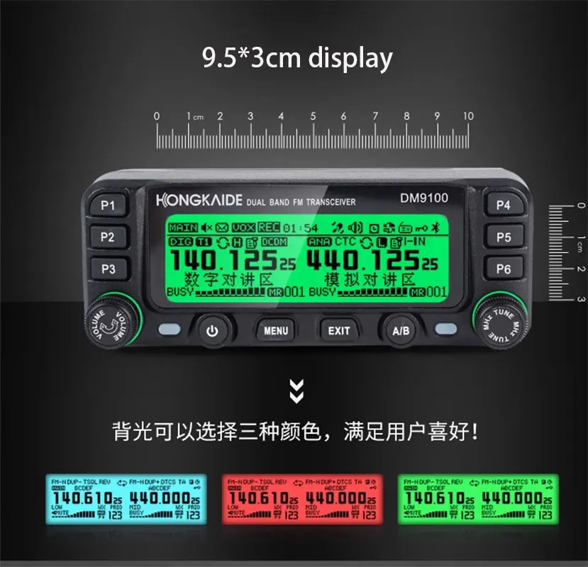 Hongkaide DM9100 car walkie-talkie DMR digital and analog dual-use UV dual-segment 25W self-driving Bluetooth GPS