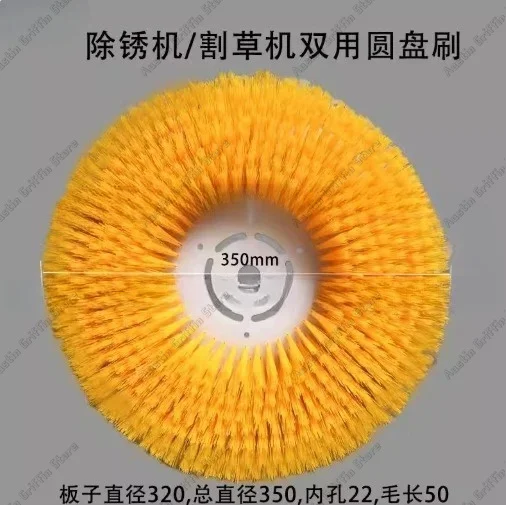 350mm Photovoltaic Panel Cleaning Brush Head Large Diameter Disc Solar Photovoltaic Power Generation Panel Cleaning Equipment