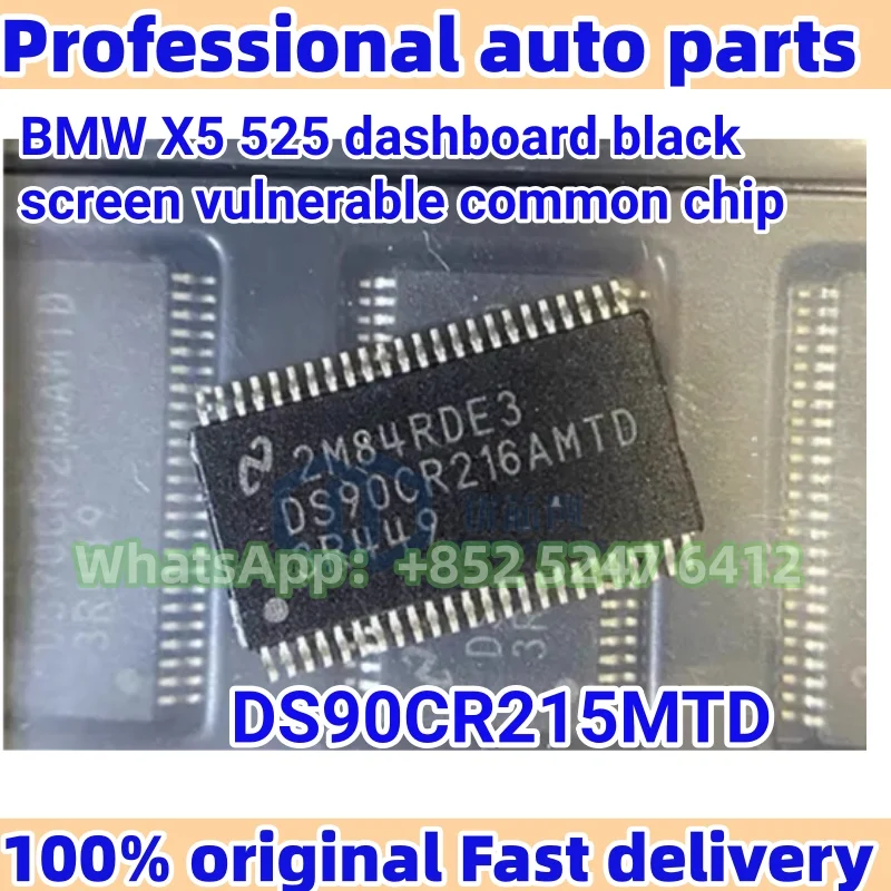 

DS90CR215MTD подходит для приборной панели BMW X5 525, черный экран, уязвимые, обычно используемые чипы.