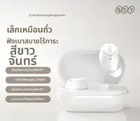 QCY | หูฟังบลูทูธไร้สาย เบา เสียงคมชัด คุณภาพเสียงดี แบตเตอรี่อึด ใช้งานต่อเนื่องได้นาน