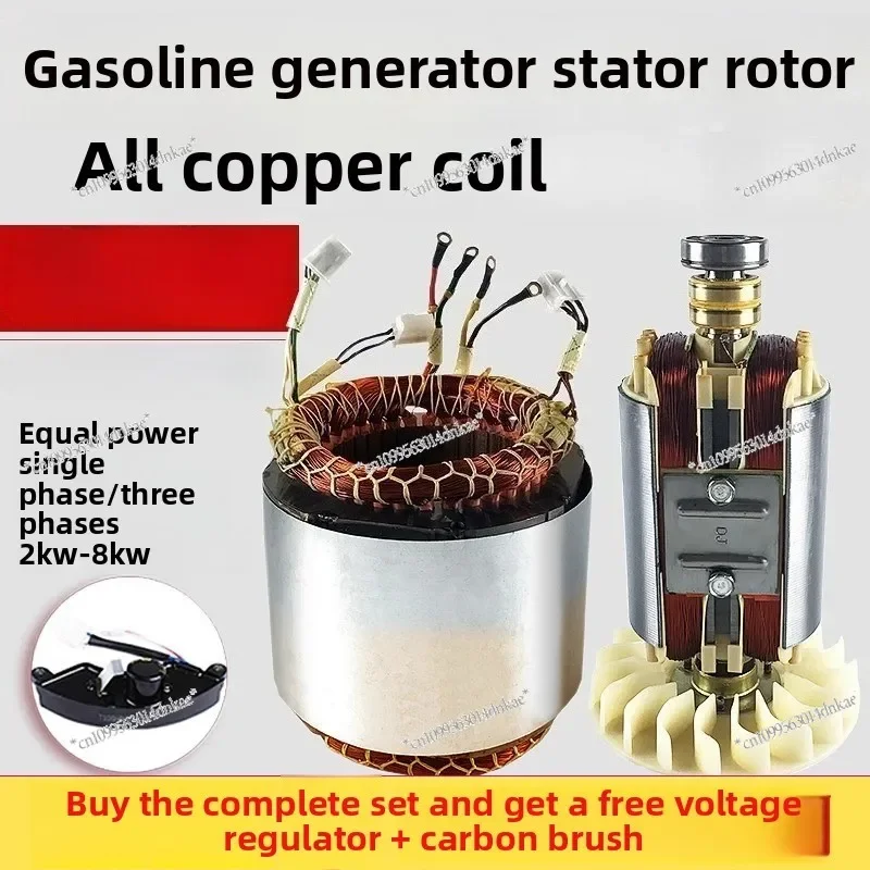 Generator Stator Rotor Assembly 2/3KW5/8 KW, Single-phase Three-phase All-copper Coil Motor Accessories