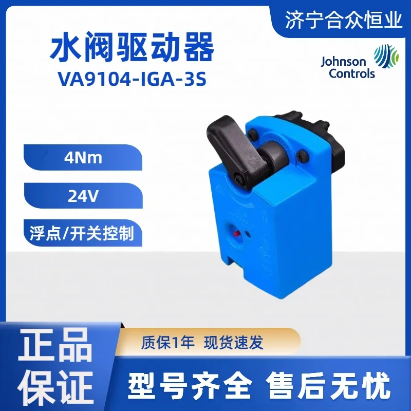 2025 Johnson Water …