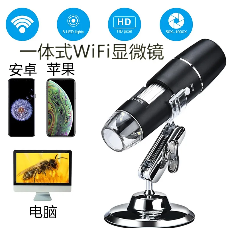 

WiFi digital microscope 1000 times high definition magnifying glass electron biology student research mobile phone microscope