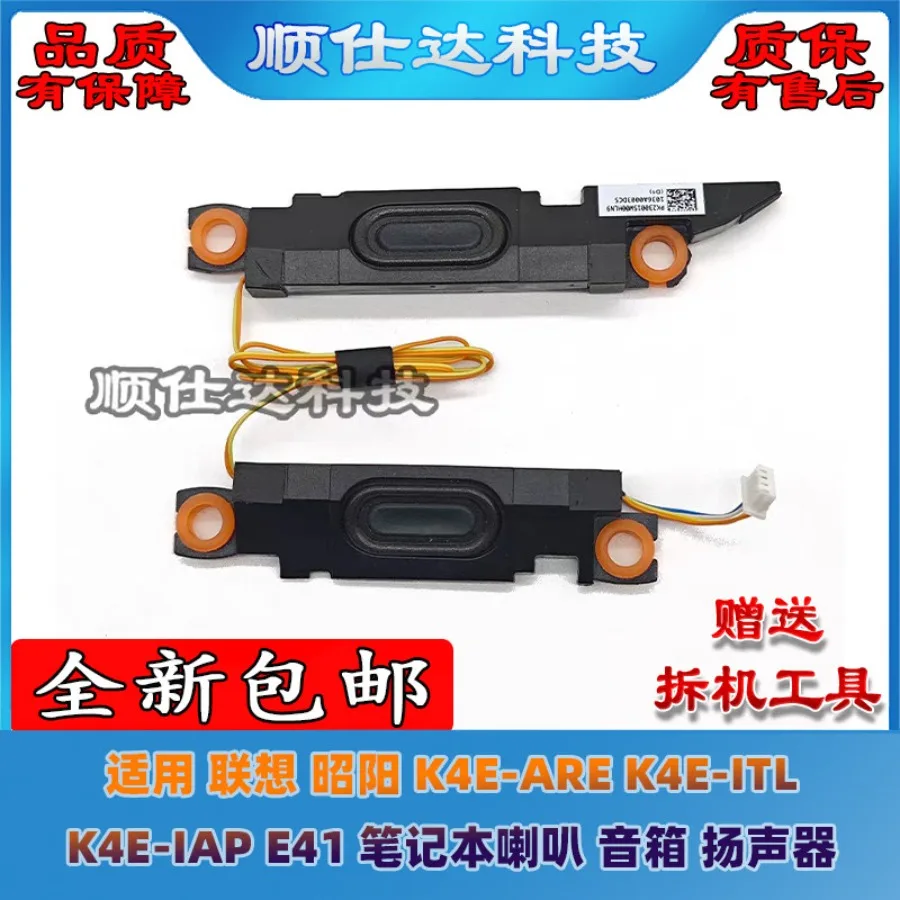 AA + Applicable, Lenovo, Zhaoyang E4-ITL K4E-ARE K4E-ITL K4E-IAP E41 Speaker, Speaker