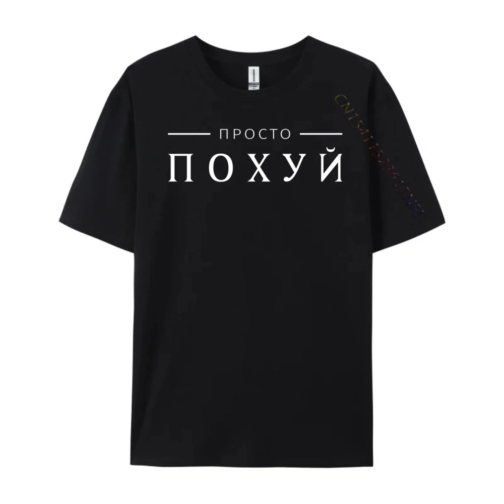 Asian Size Just Pohuj Cyka Blyat Soviet Russia Ussr Slavic Cyrillic Tee Shirt Items Lowest Prices Vintage Printing