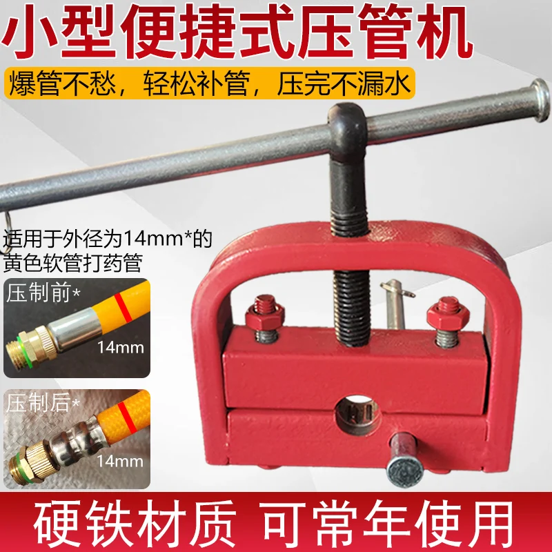 

Drug pipe press, high pressure hose pipe press machine, agricultural convenient quick pipe press