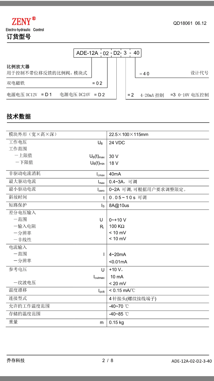 Two-Way Proportiona…