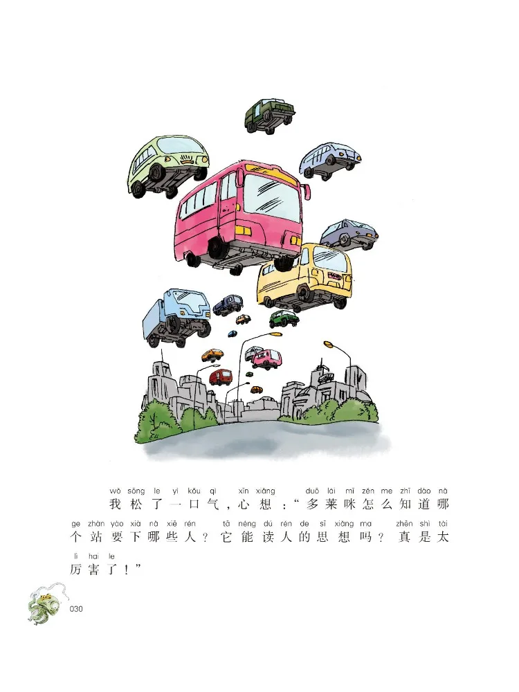 Book-Winshare Dad in My Pocket Color Phonetic Edition Alien Comes To My House