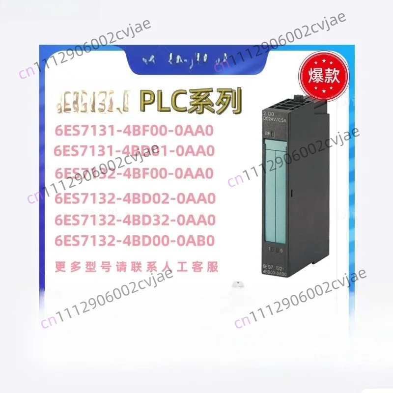 suitable for Siemens 6ES7131-4BF00/132-4BF00/4BD00/BB/01/02/32/12-0AA0/0AB0