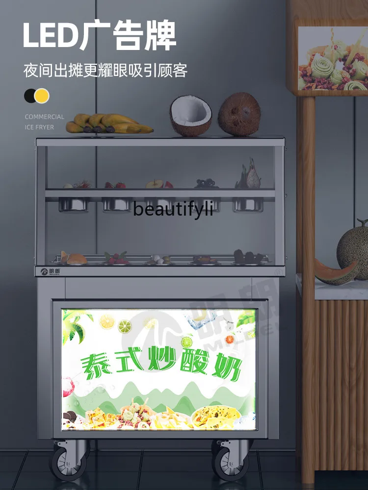 Fried Yogurt Machine Fried Ice Machine Thick Fried Smoothie Ice Porridge Night Market Stall Plug-in Type Small