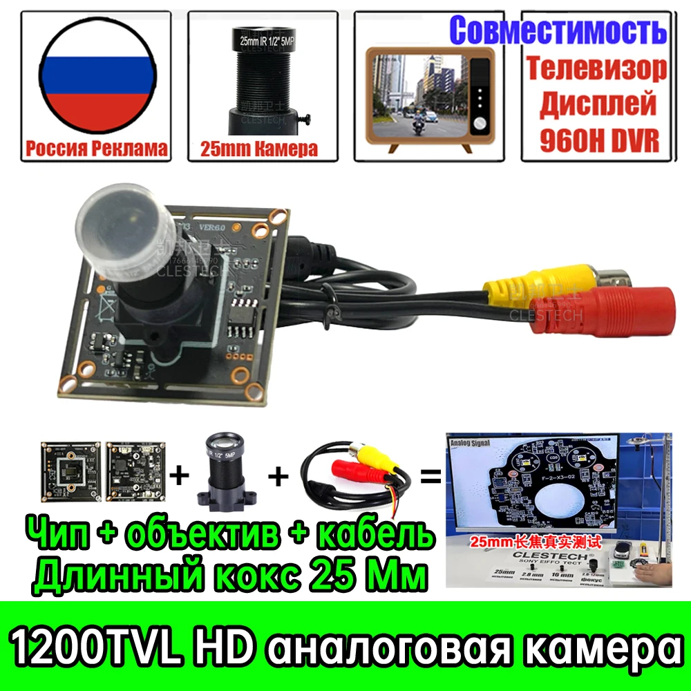 

Complete DIY Video Kit Set 25mm Lens Long-Focus CCTV Camera 1200TVL HD Analog Microscope Telescope TV CVBS Board Chip Module Sur