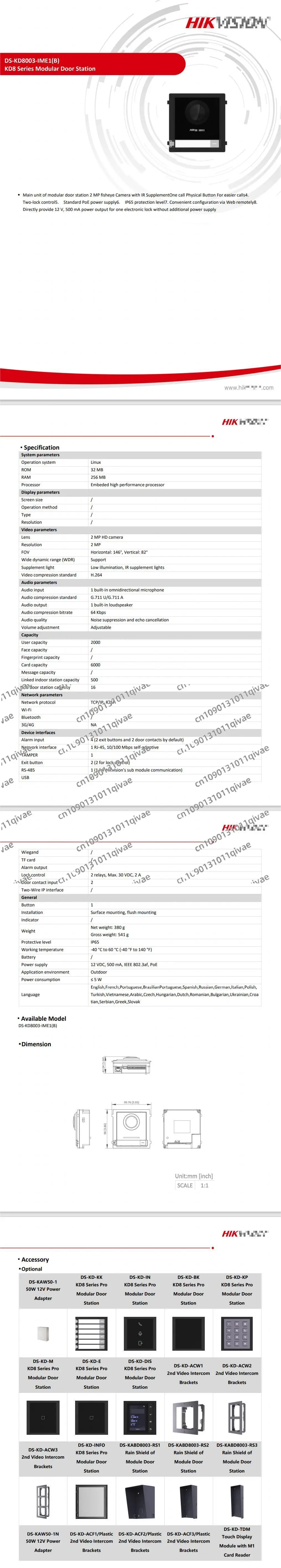 DS-KD8003-IME1  สถานีประตูแบบแยกส่วนรุ่น KD8 Series Pro