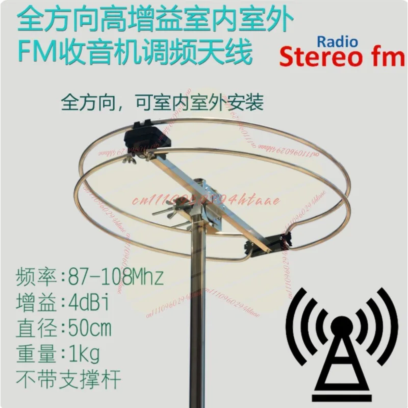 Omnidirectional High Gain Indoor and Outdoor FM Antenna Stereo Radio Head Power Amplifier FM Radio Special Enhancement