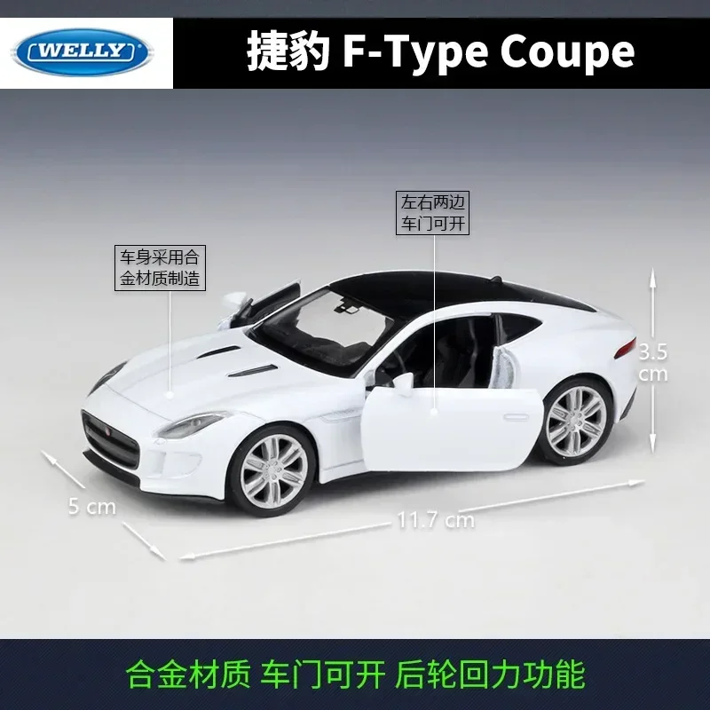 재규어 F-타입 웰리 1:36 쿠페 다이캐스트 합금 메탈 럭셔리 자동차 모델 풀백 자동차 장난감 컬렉션용