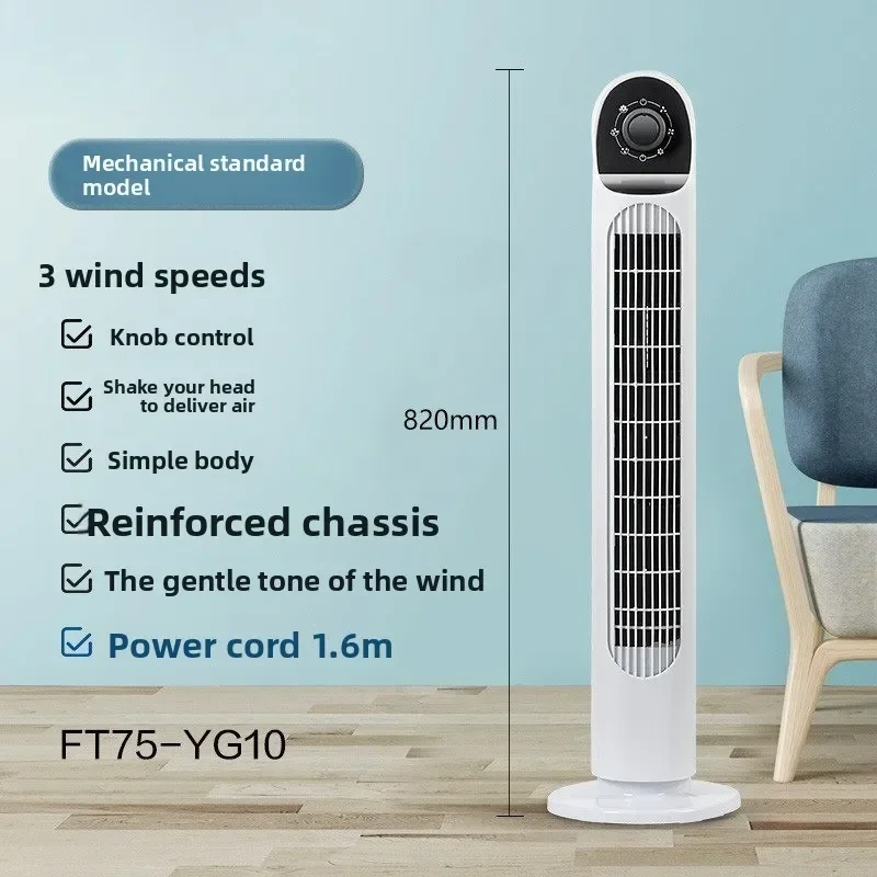 newElectric Fan Household Tower Shaking Vertical Bladeless Dormitory Bedroom Large Wind Floor Fan