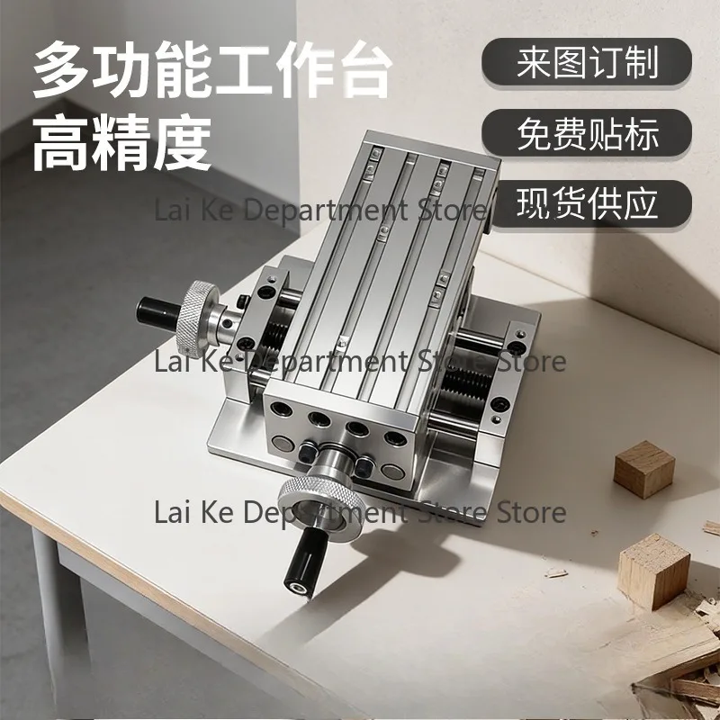 High Precision XY-Axis Cross Sliding Table, Mini Milling Machine Workbench DIY Woodworking Accessories for Electric Drill
