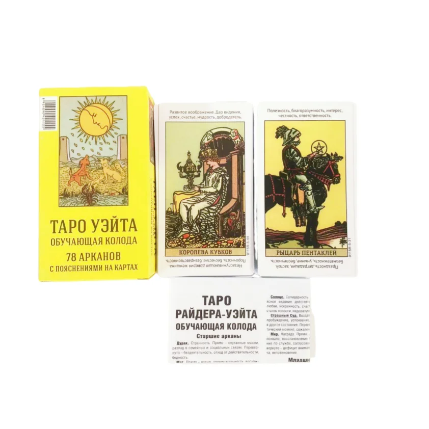 Versão russa das cartas de ensino de tarô Ledvetter, um interessante conjunto de cartas de jogo de exploração para entusiastas de tarô