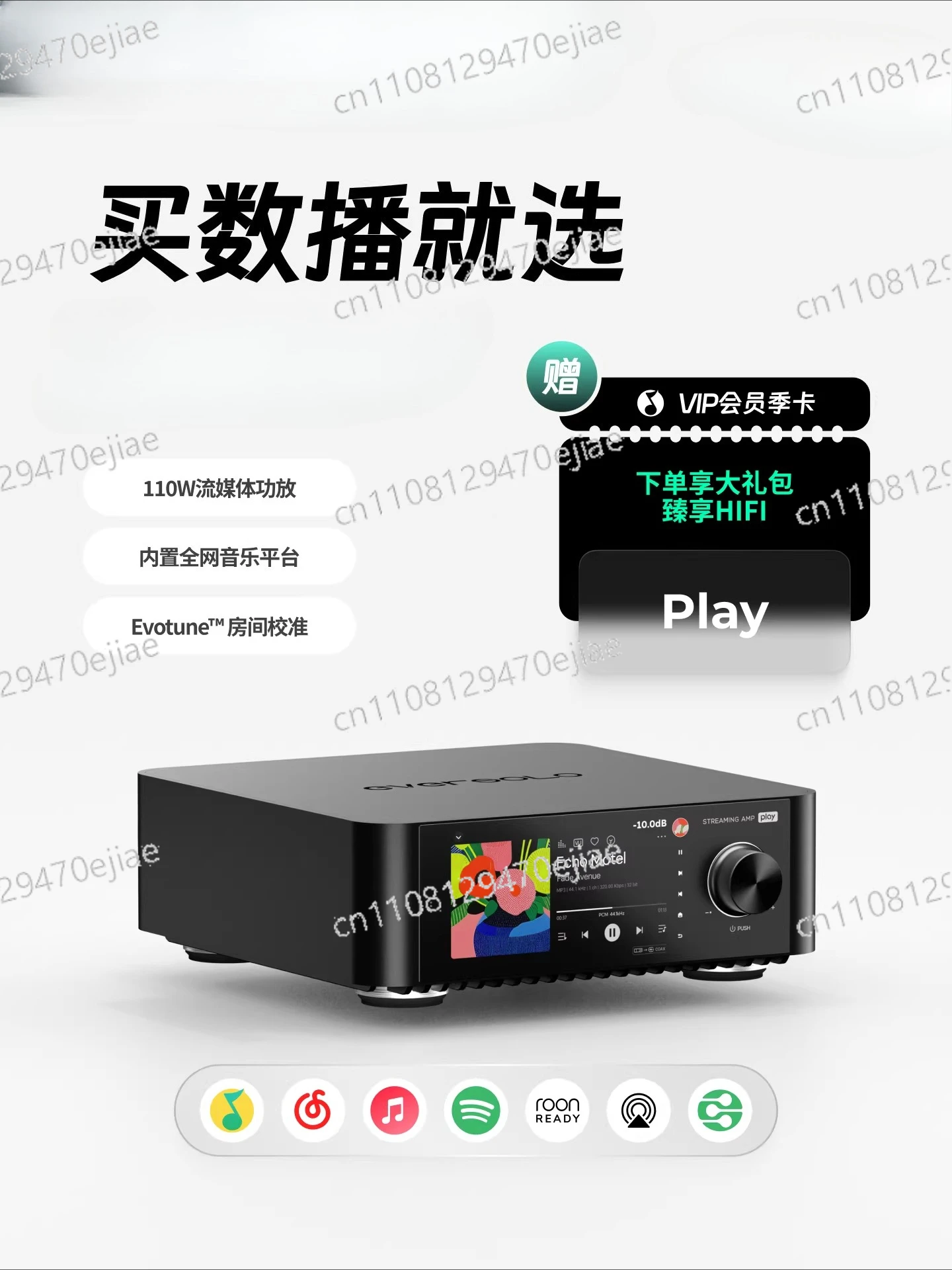 Play Streaming Media Power Amplifier Streaming HiFi Digital Broadcast CD Player
