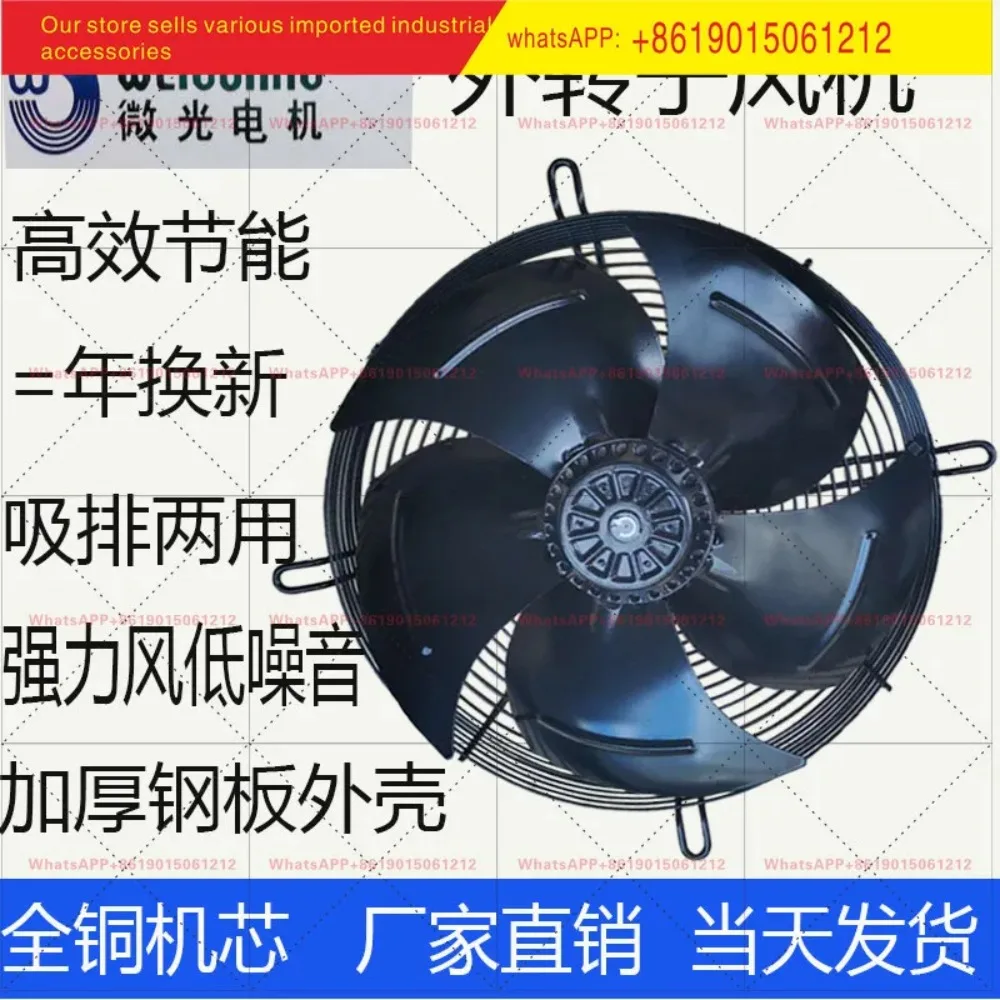 Low-light external rotor axial flow fan YWF4E/4D-600S cold storage condensation three-phase motor industrial cooling fan