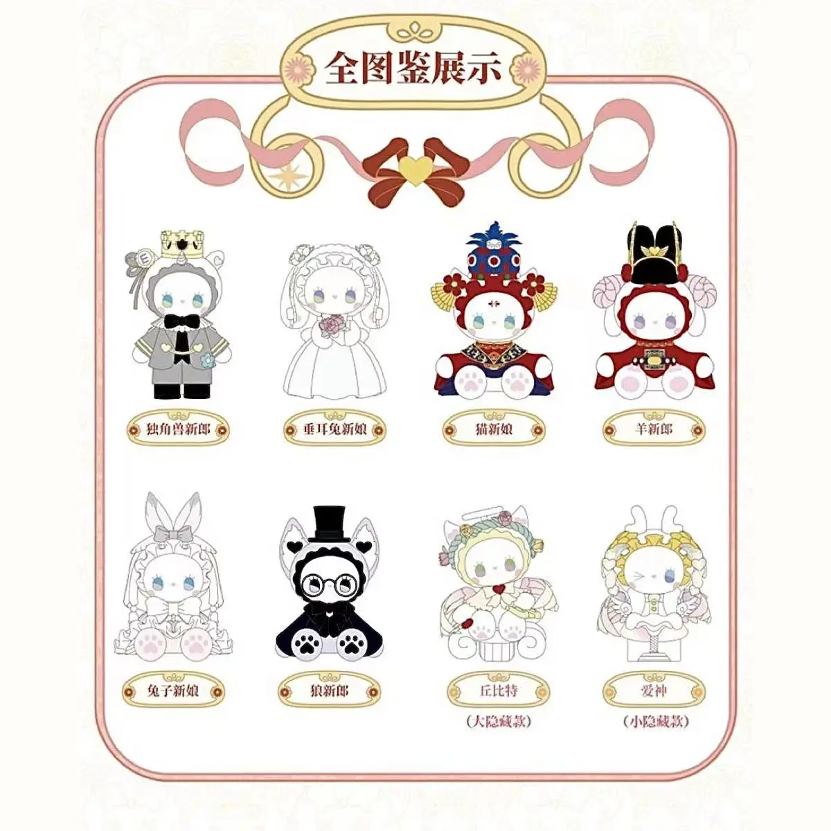 Original EMMA Wedding Series Blind Box Toys Model Confirm Style Cute Anime Figure Gift Surprise Box