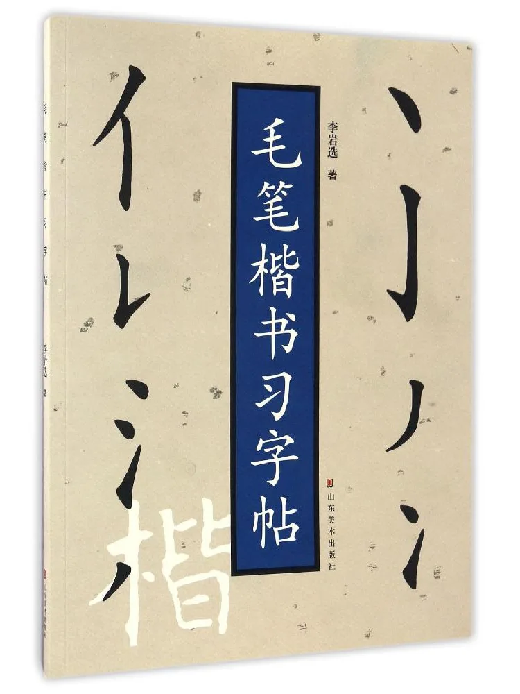 Book-Winshare Brush Calligraphy Practice