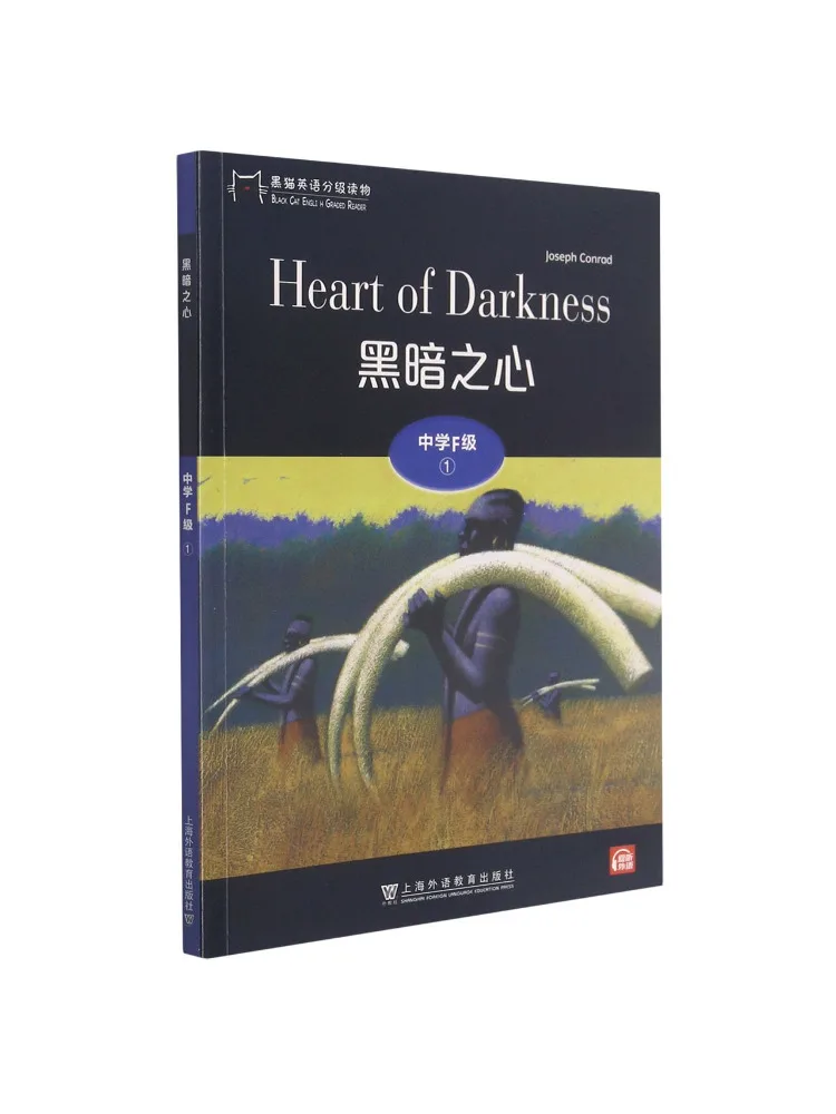 Book-Winshare Black Cat English Graded Readers Middle School Level F 1 The Dark Heart