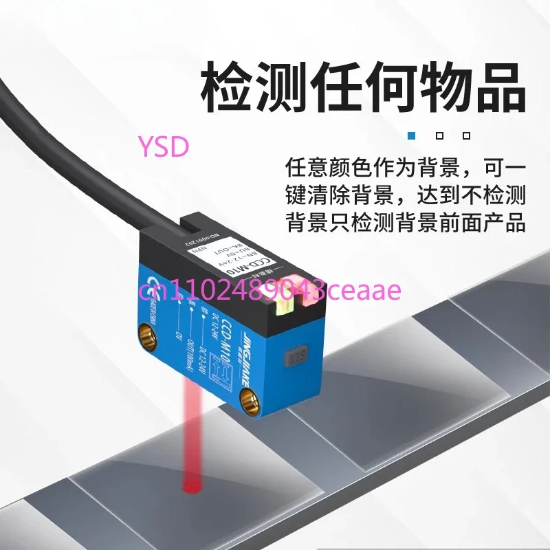CCD vision photoelectric switch intelligent learning sensor detection transparent non-transparent all object sensor