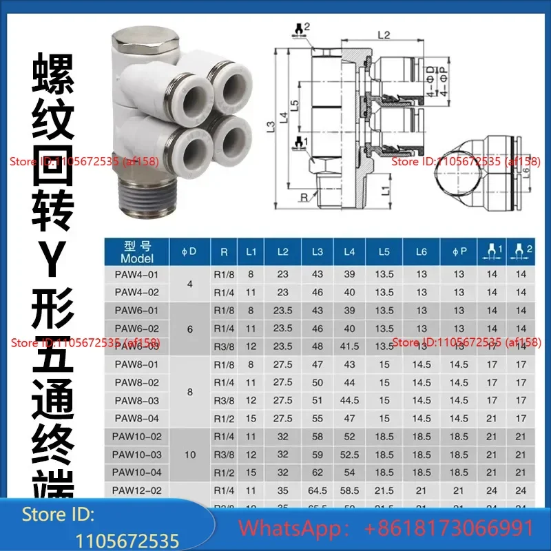 Four pipe PAW4/6-01 one tray 4 8-02 10-03 threaded five way 12-04 single head 4 groups rotatable -10PCS