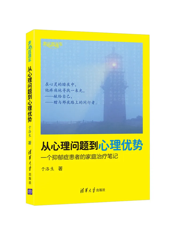 Book-Winshare From Psychological Problems To Psychological Strengths A Family Therapy Note For a Depressed Patient