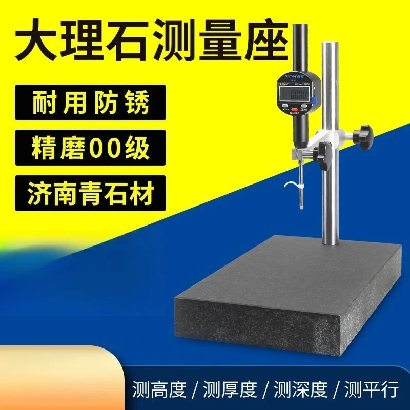 Class 00 Marble Platform Bracket Measuring Seat Dial Meter Seat Altimeter Measuring Instrument Digital Display Height RatioTable