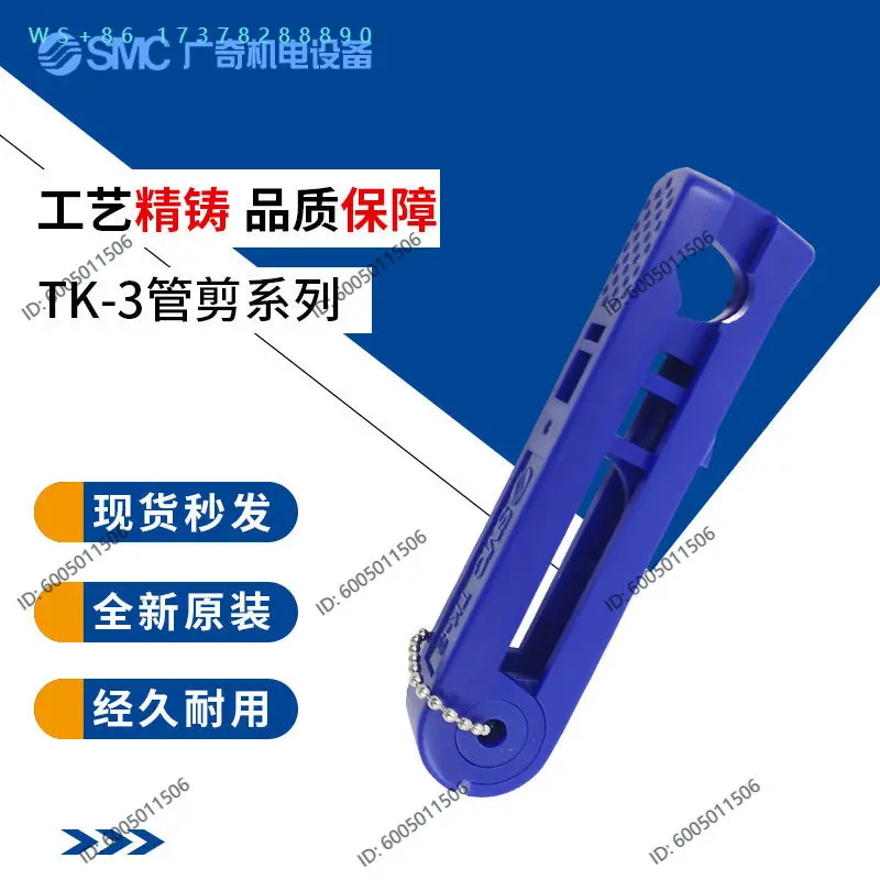 Pipe scissors ppr scissors pvc  plastic  cutter water   TK-3 pipe cutter