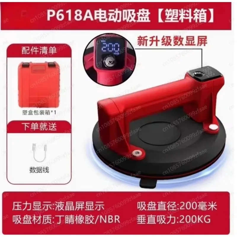 

Электрическая присоска, автоматическое пополнение воздуха, керамическая плитка, стеклянная напольная плитка, большая пластина, прочный фиксатор, прочный